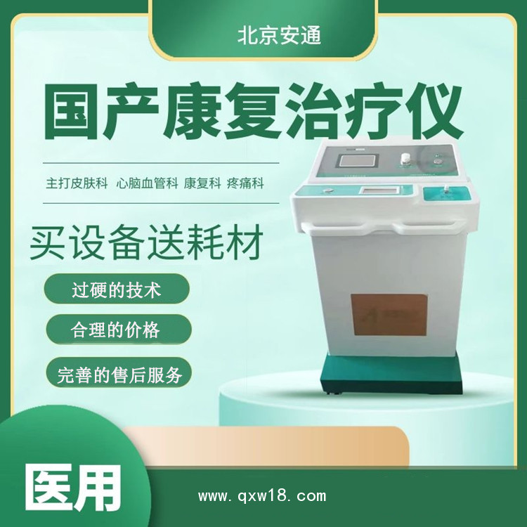 臭氧治療儀購機攻略