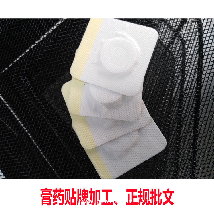 穴位貼敷治療貼廠家招商 |三伏貼裸貼招商代理