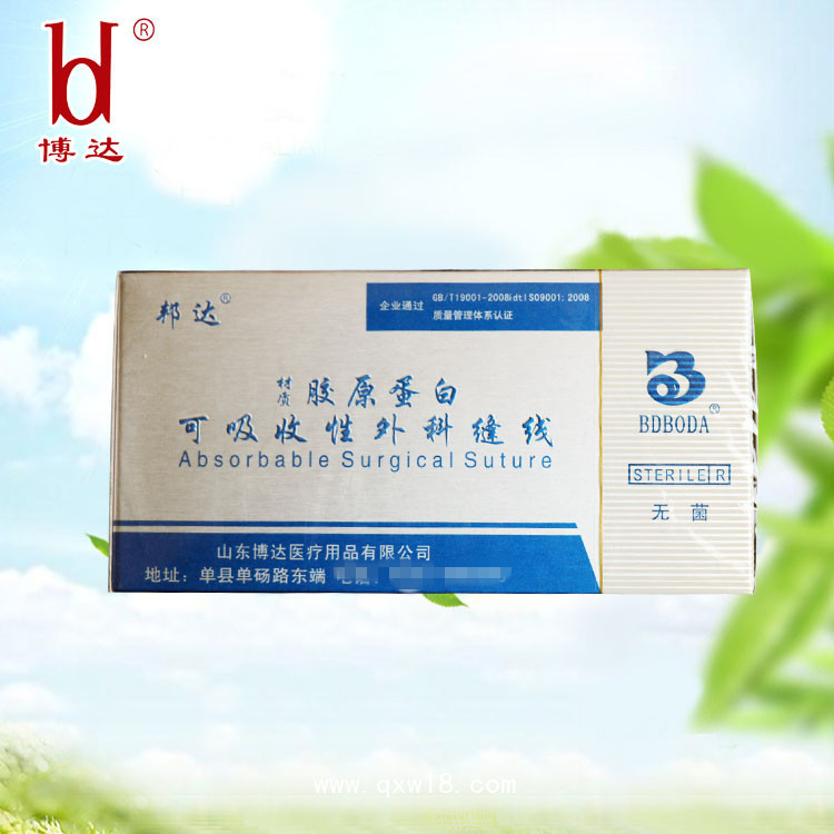 博達廠家供應3-0 4-0等各規(guī)格醫(yī)用可吸收膠原蛋白縫合線