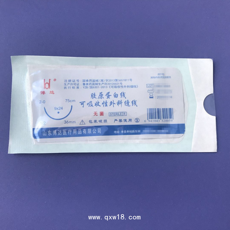 博達廠家供應3-0 4-0等各規(guī)格醫(yī)用可吸收膠原蛋白縫合線