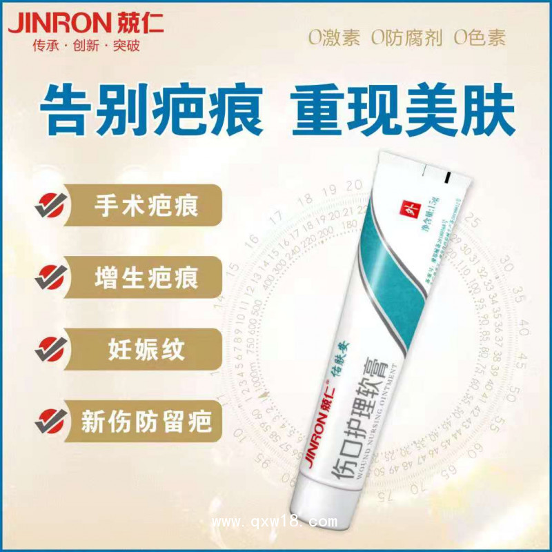 傷口護(hù)理軟膏 祛疤膏 褥瘡膏 祛痘 創(chuàng)面修復(fù)