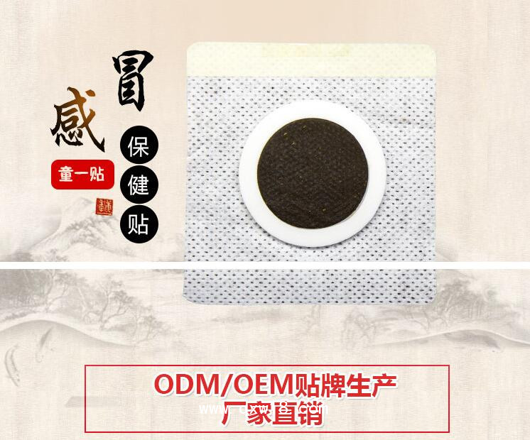 肚臍貼 臍灸貼 臍貼廠家 兒童貼肚臍