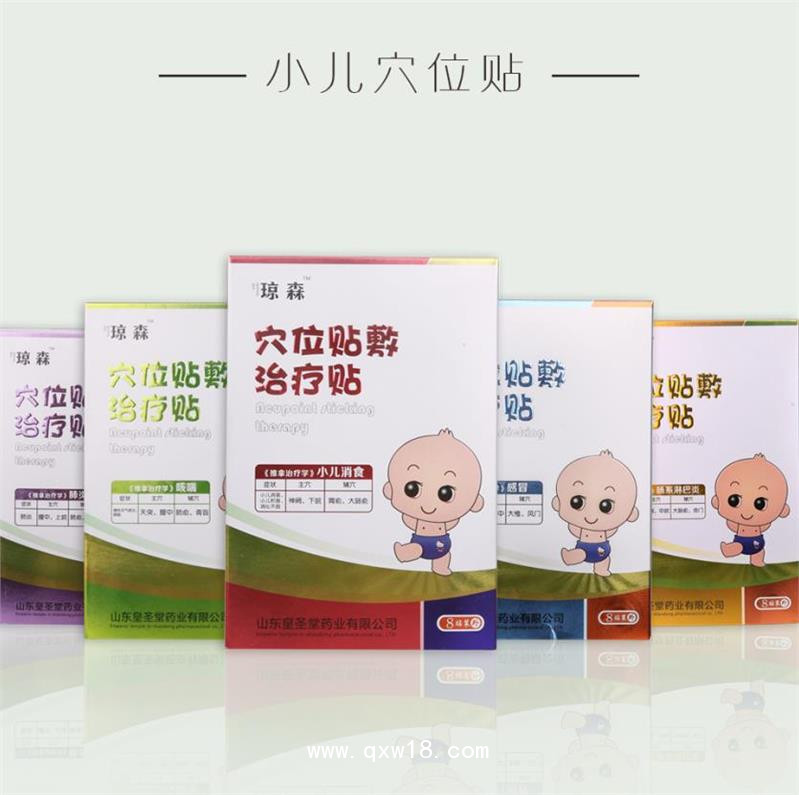 兒童 穴位貼敷治療貼 兒科產(chǎn)品 穴位壓力刺激貼