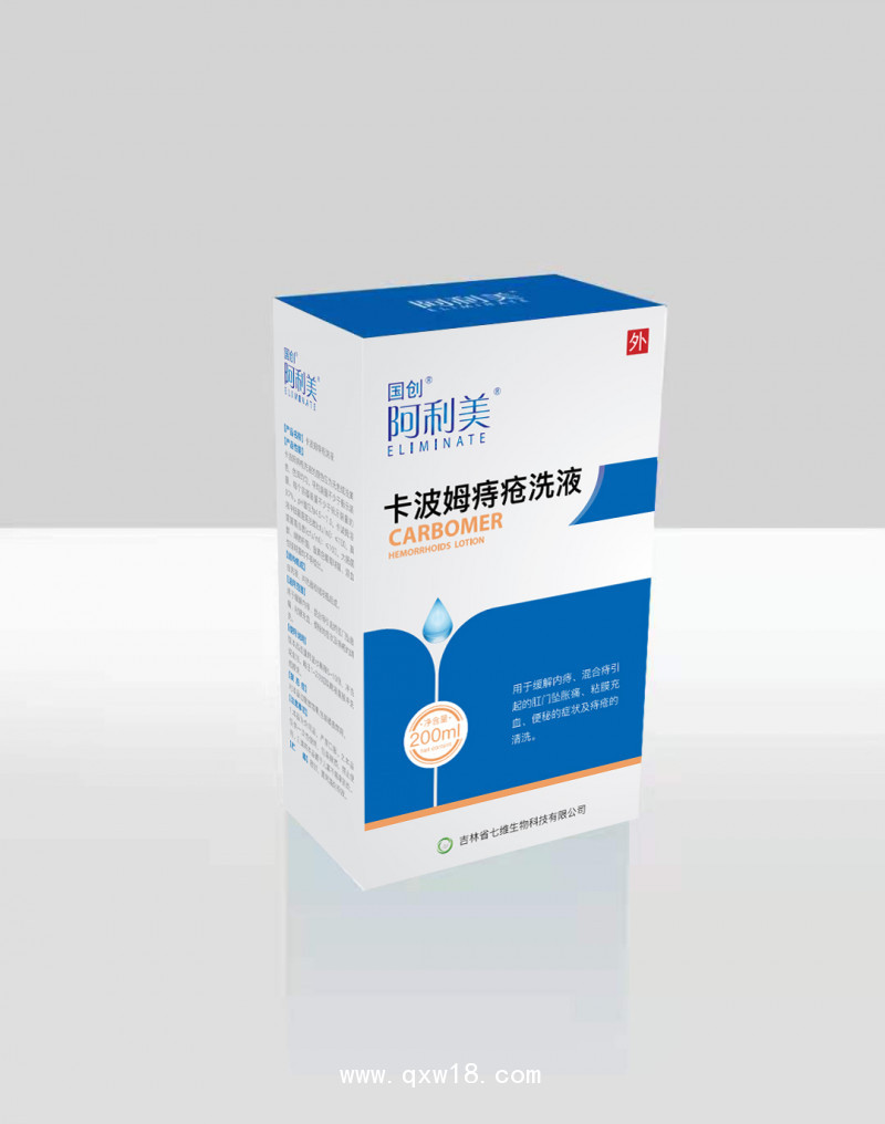 醫(yī)用卡波姆痔瘡液體敷料