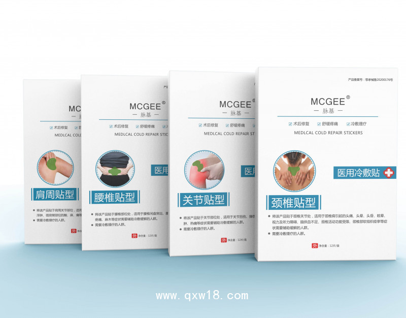 脈基 關(guān)節(jié)貼頸椎貼腰椎貼肩周貼