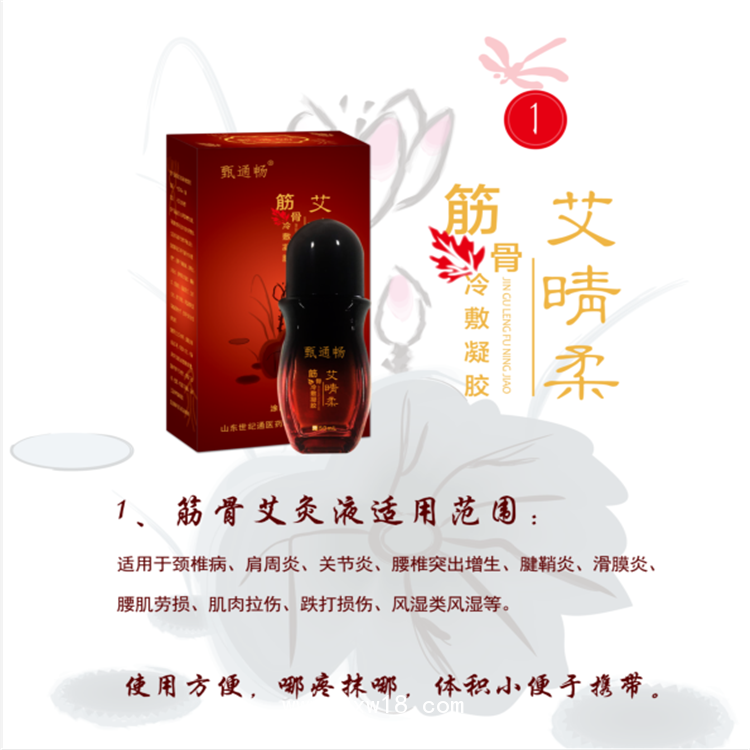 艾灸液廠家世紀通承接液體膏藥貼牌代加工