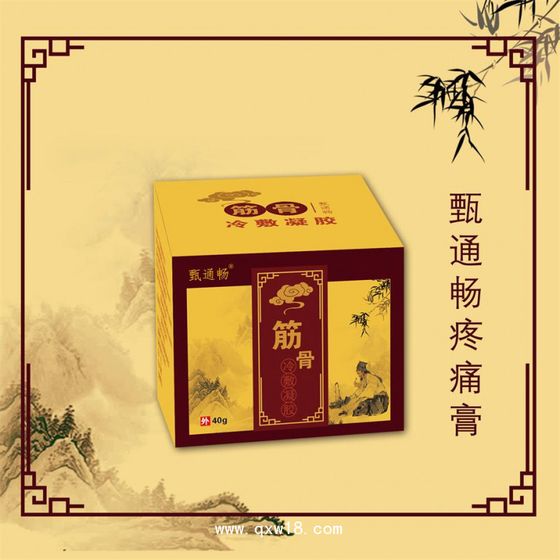 筋骨冷敷凝膠（疼痛膏）生產廠家貼牌代加工