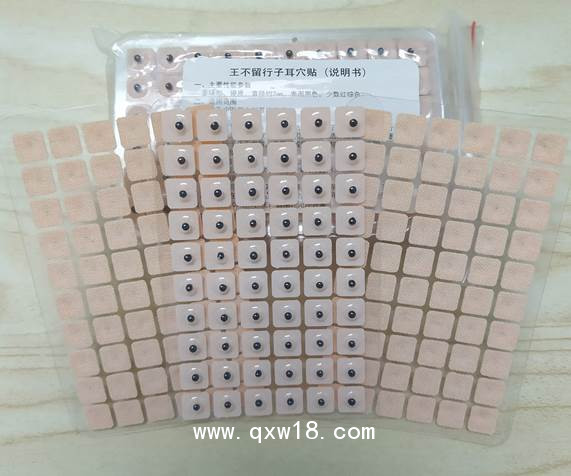 王不留行籽耳穴貼代加工OEM貼牌