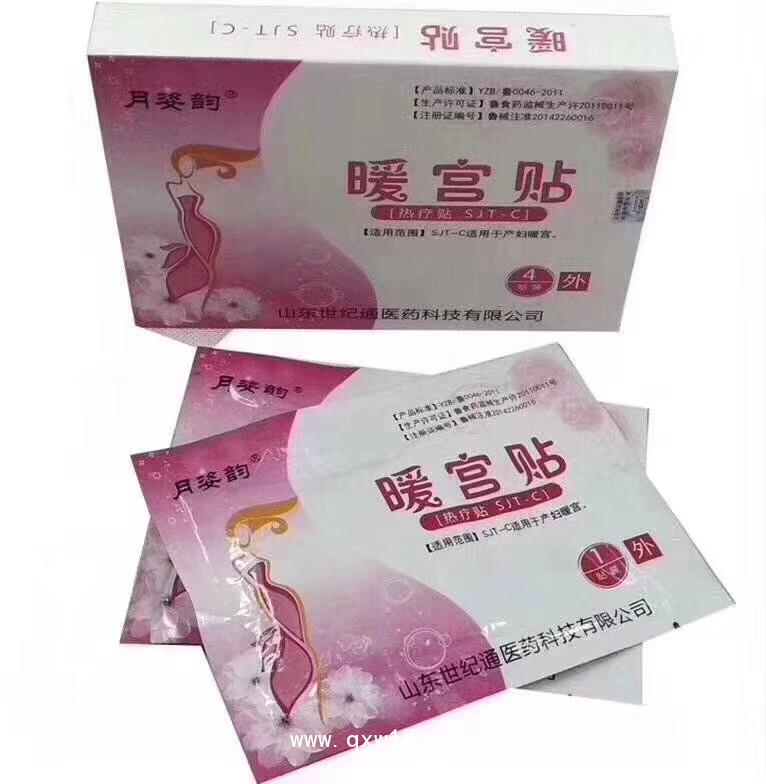 痛經(jīng)穴位敷貼|臨床痛經(jīng)貼醫(yī)保報(bào)銷