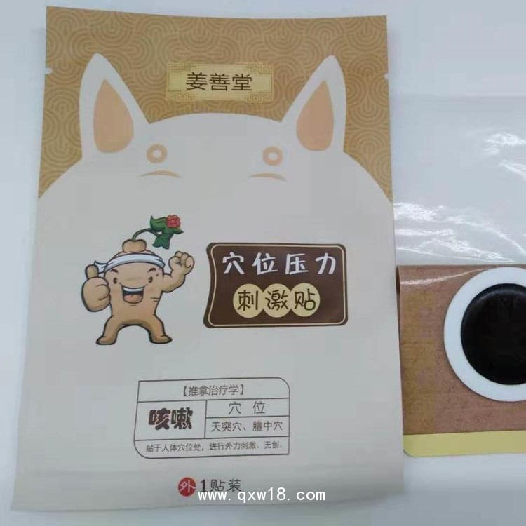 咳喘貼廠家 咳喘貼OEM定制加工 咳喘貼招商