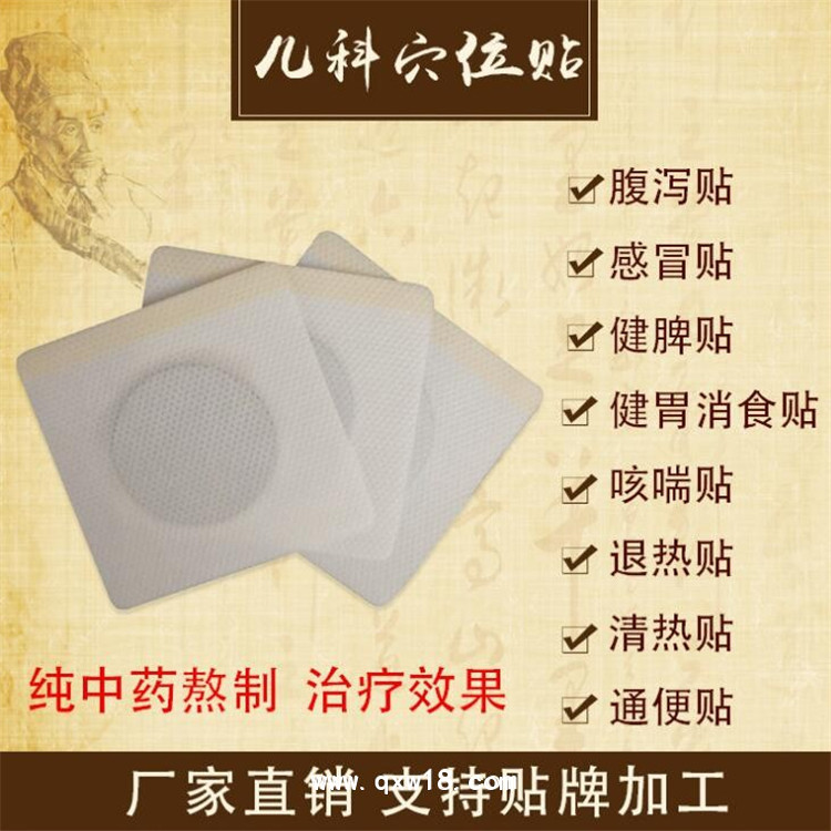 兒科系列分型 感冒 咳喘 腹瀉產(chǎn)品加工貼牌