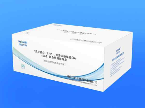 C反應蛋白( CRP ) /血清淀粉樣蛋白A(SAA)聯(lián)合