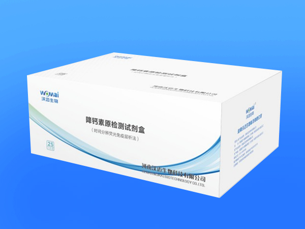 降鈣素原檢測試劑盒（熒光免疫層析法）