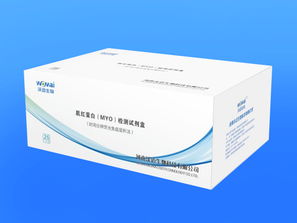 肌紅蛋白（MYO）檢測試劑盒