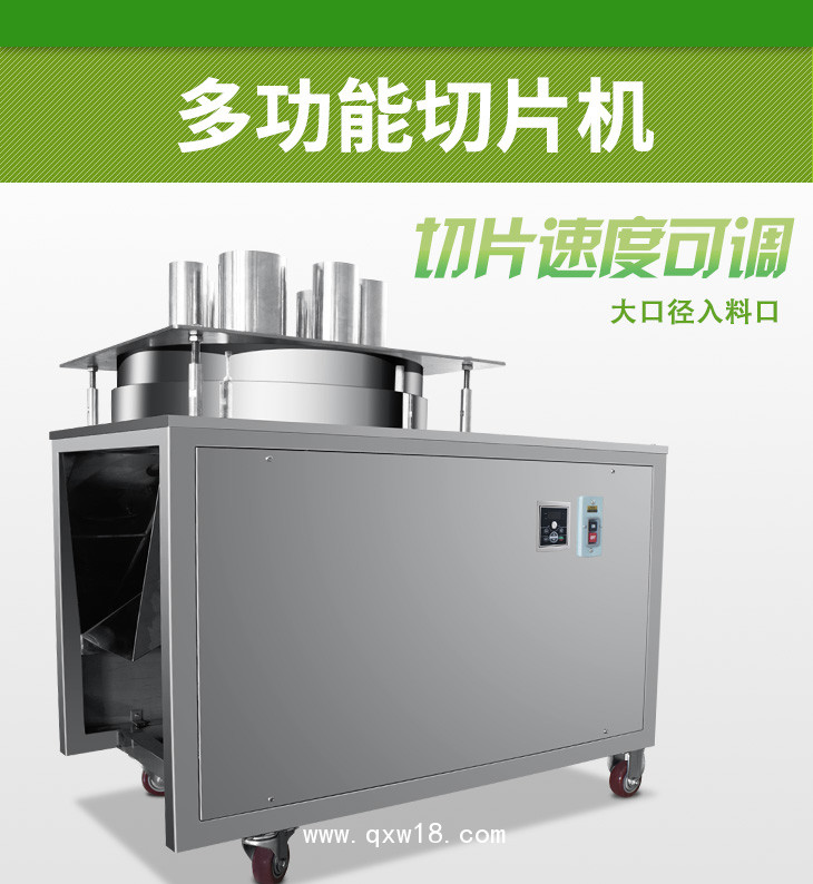 淮山超薄切片機(jī) 電動(dòng)切片設(shè)備
