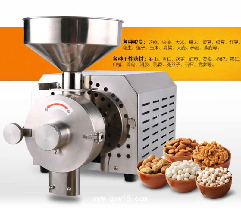食品磨粉機(jī)五谷雜糧機(jī)