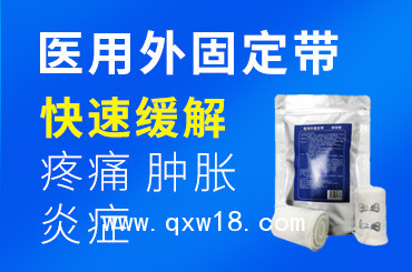 昱晟冷敷敷料型醫(yī)用外固定帶冷敷繃帶