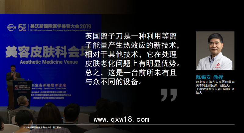 英國離子刀，超離子，等離子，離子嫩膚