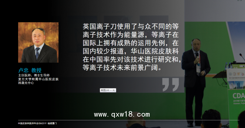 英國離子刀，超離子，等離子，離子嫩膚