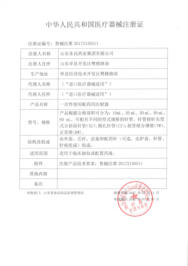 一次性使用無(wú)菌注射器 自毀式注射器 胰島素注射器