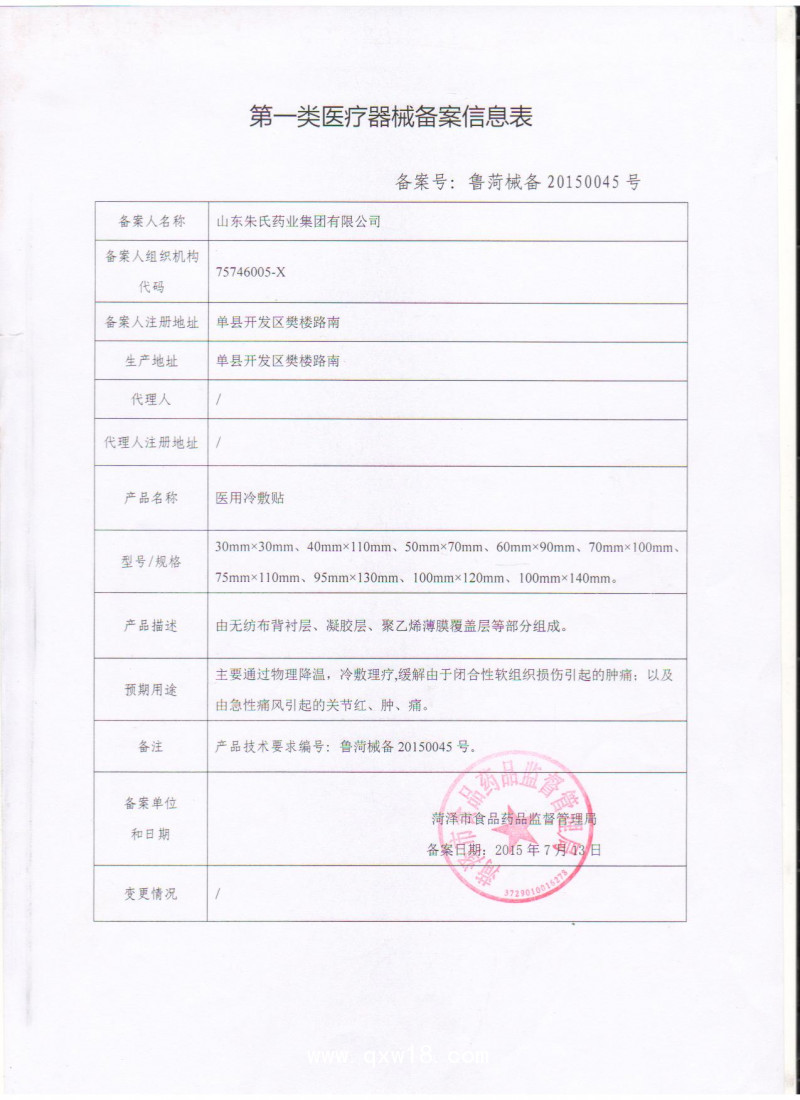 艾蘭康醫(yī)用冷敷貼 醫(yī)用冷敷貼生產(chǎn)廠家