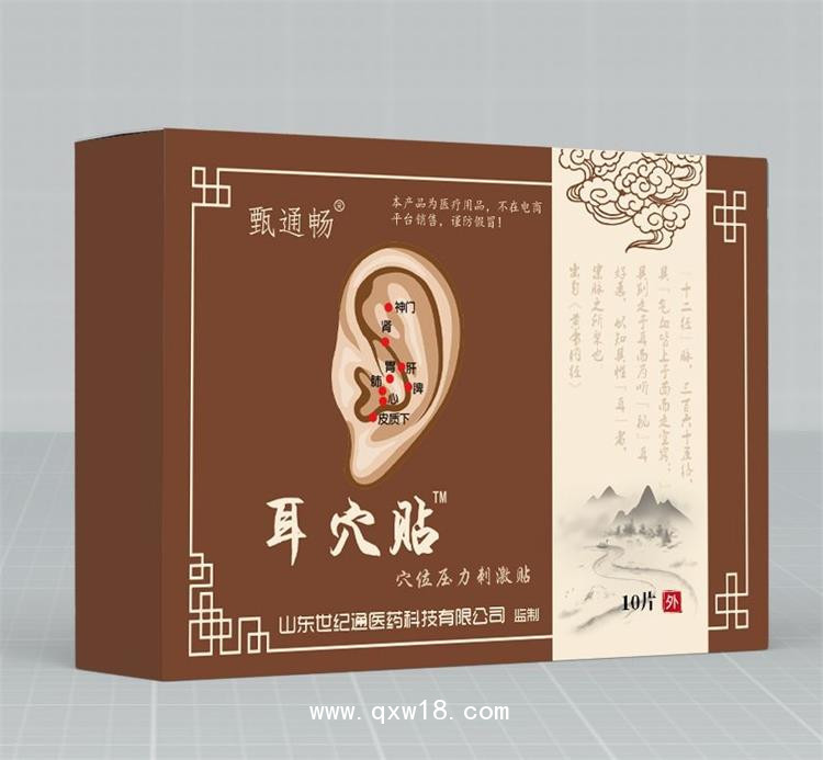 甄通暢耳穴貼廠家 正規(guī)資質 可進醫(yī)院