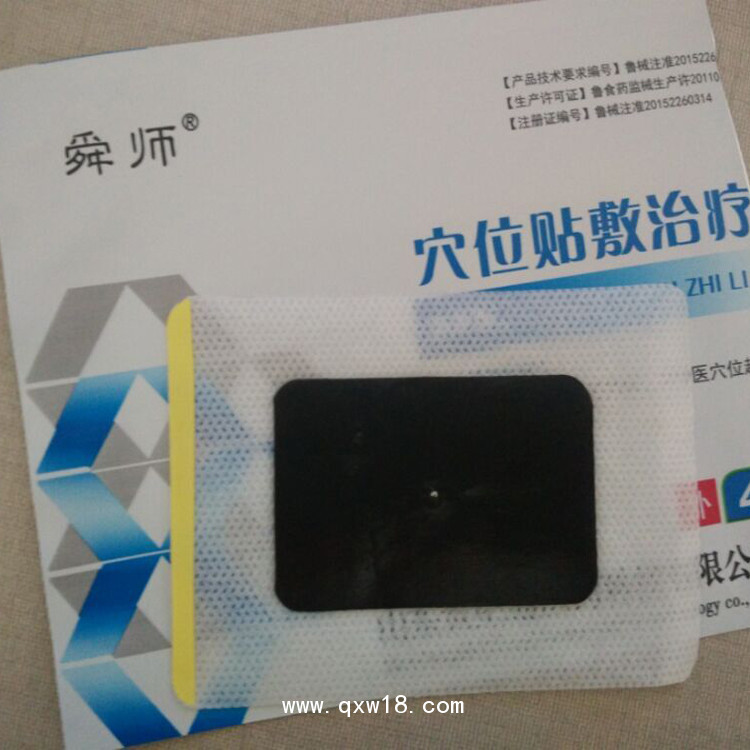 穴位貼械字號 進醫(yī)院產(chǎn)品代理 醫(yī)院臨床穴位貼供應