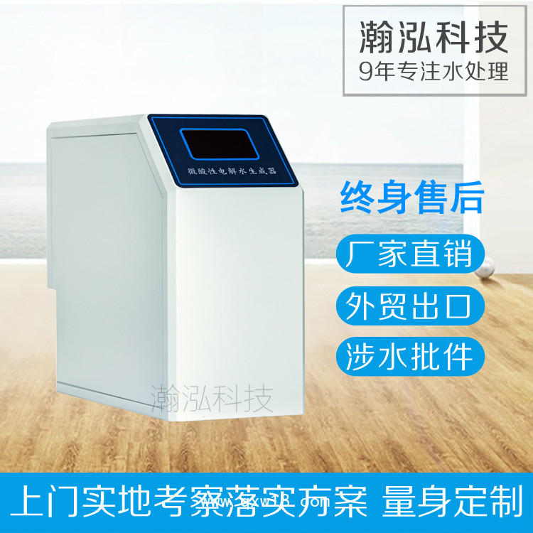 微酸性電解水生成器 消毒產(chǎn)品