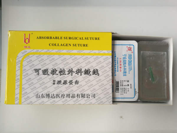 博達中醫(yī)康復科專用蛋白埋線