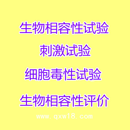 生物負(fù)載試驗(yàn)細(xì)菌內(nèi)毒素試驗(yàn)