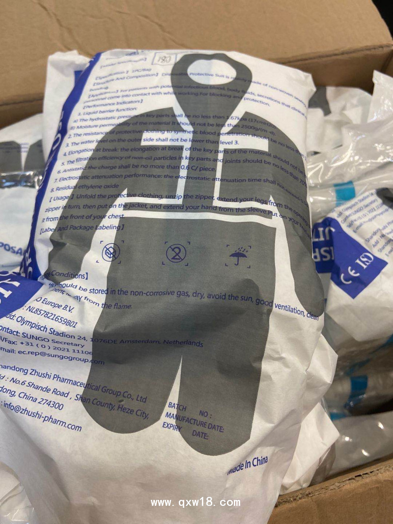 醫(yī)用防護(hù)服