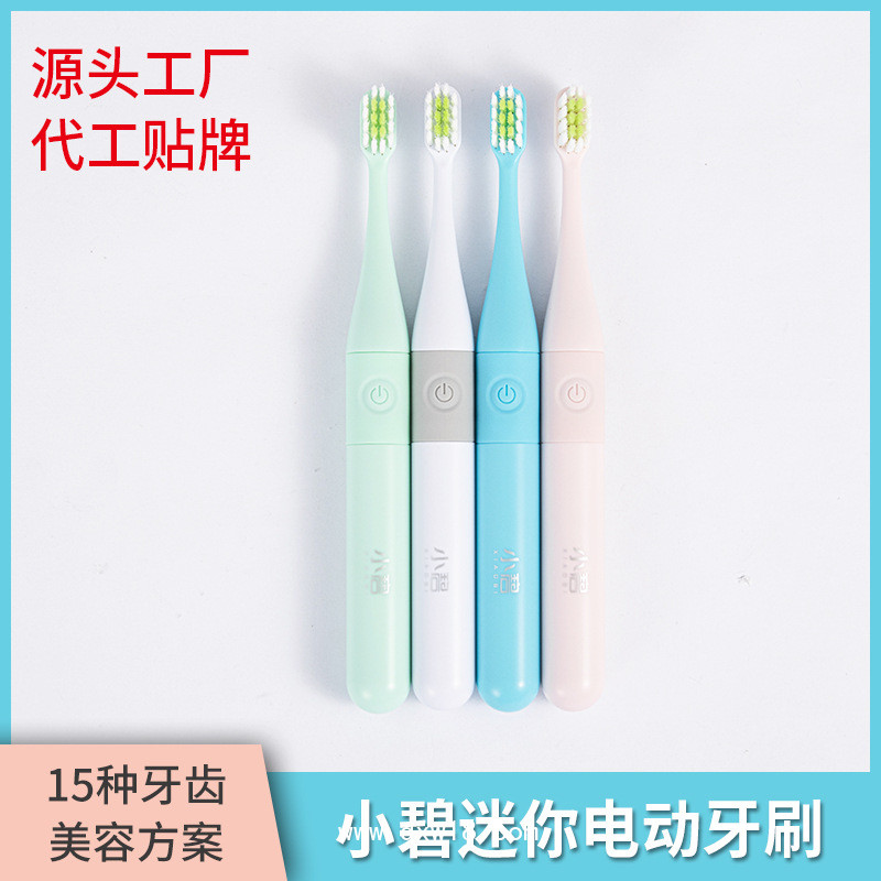 迷你電動(dòng)牙刷