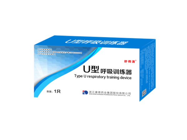 舒得清 U型呼吸訓(xùn)練器