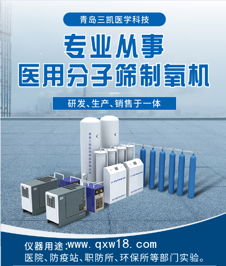 中心供氧制氧機(jī)-醫(yī)用分子篩制氧系統(tǒng)_中心供氧