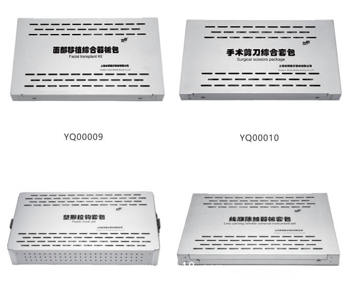 燒傷(整形)科手術器械 基礎外科器械包 醫(yī)用手術剪刀