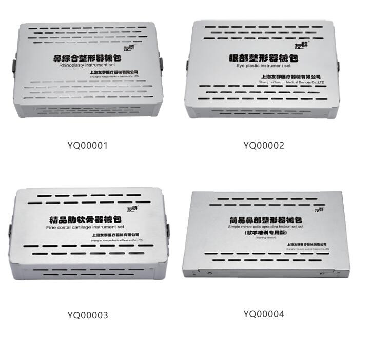燒傷(整形)科手術器械 基礎外科器械包 醫(yī)用手術剪刀