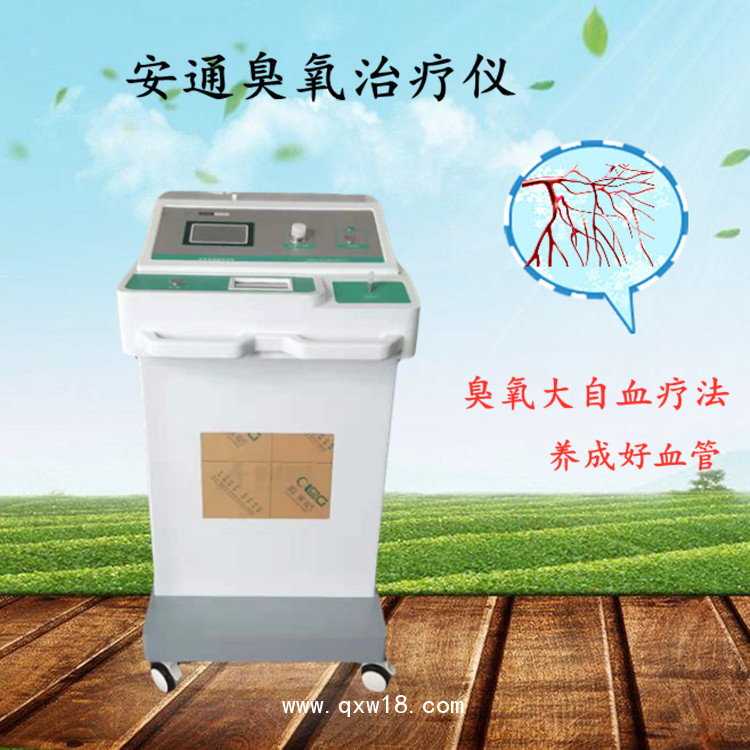 臭氧治療儀 臭氧設備  臭氧儀