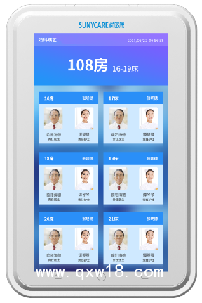 一特物聯(lián)網(wǎng)智慧病房呼叫對(duì)講系統(tǒng)