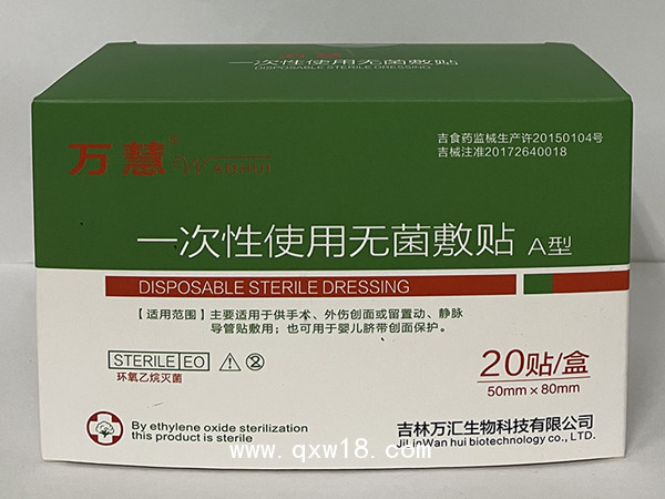 抑菌創(chuàng)口敷料貼