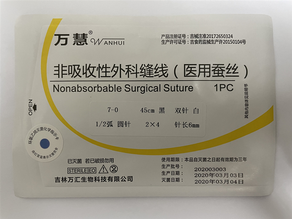 非吸收性外科縫線（醫(yī)用蠶絲）