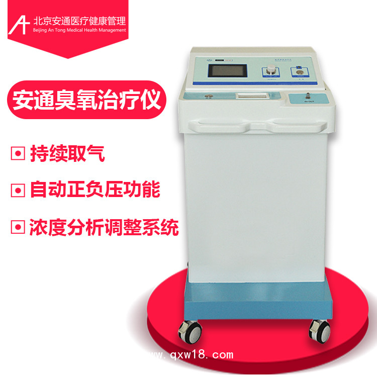 臭氧治療儀功能介紹  醫(yī)用臭氧發(fā)生器廠家