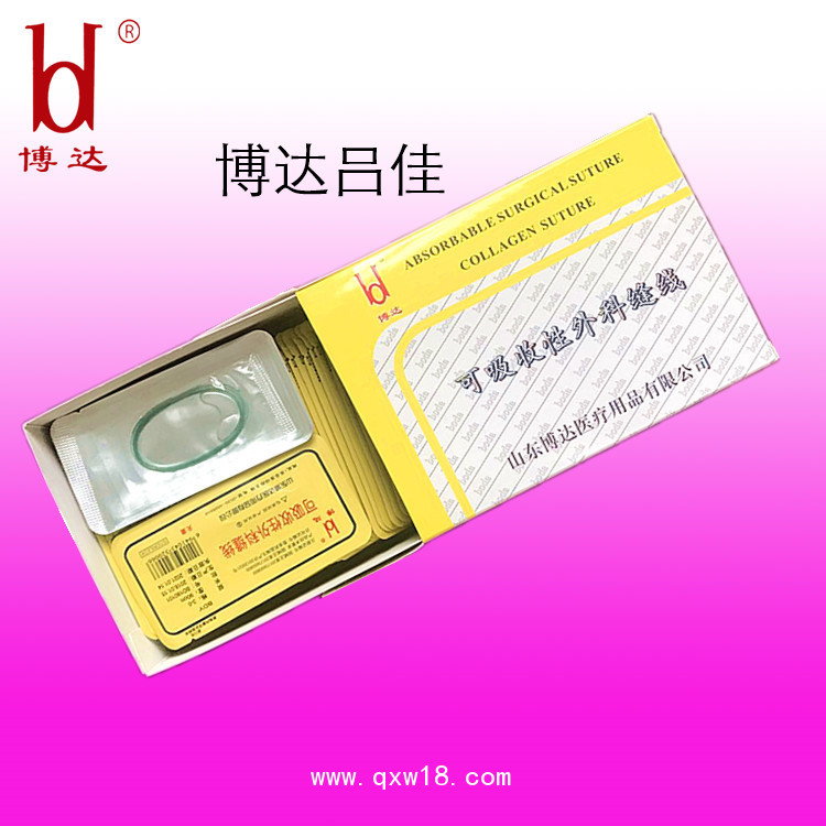 博達(dá)3-0醫(yī)用可吸收縫合線 膠原蛋白線 帶針可吸收性外科縫線