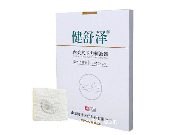 健舒澤?內(nèi)關(guān)穴壓力刺激器