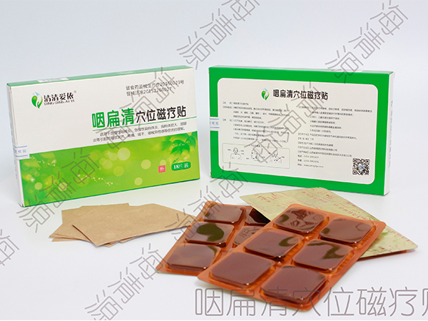 咽扁清穴位磁療貼