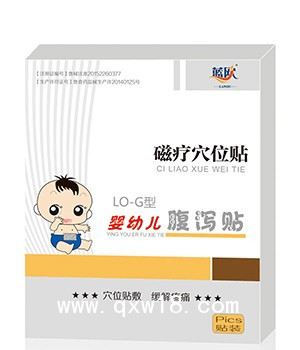 嬰幼兒腹瀉貼-兒童肚臍貼小兒拉肚子貼劑-磁療貼穴位貼