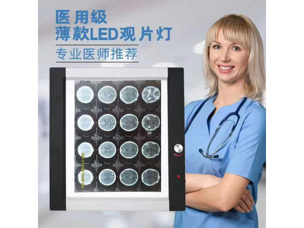 欣雨辰 YC-GP X射線膠片觀片燈 單聯(lián)/雙聯(lián)/三聯(lián)/四聯(lián)