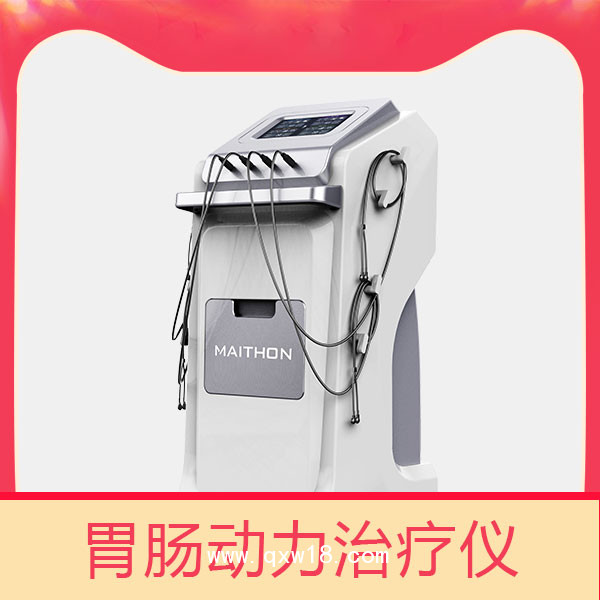 胃腸中頻脈沖治療儀