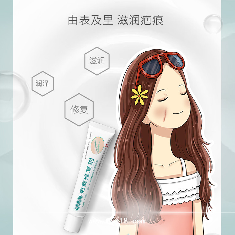行業(yè)新品：疤痕修復劑/疤痕修復膏誠招區(qū)域代理