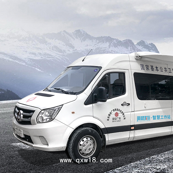 公衛(wèi)體檢車 流動(dòng)體檢車 醫(yī)療體檢車