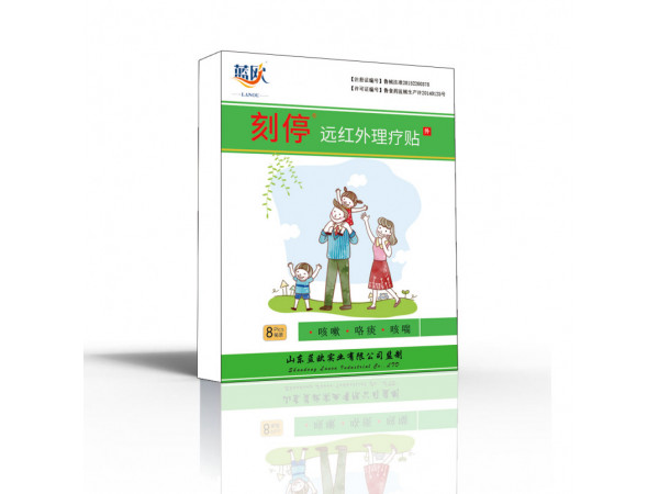 遠(yuǎn)紅外理療貼止咳貼